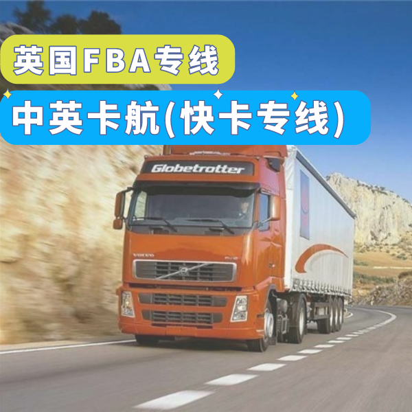 服務推薦-中英卡航.png