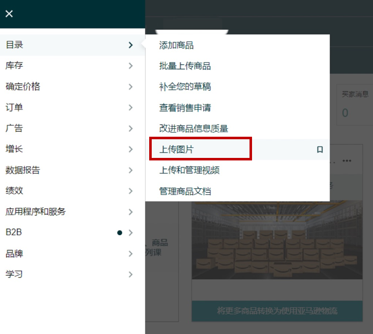 歐盟能效貼標(biāo)法庫存批量上傳.png