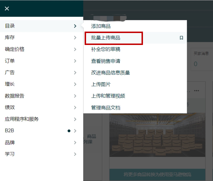 歐盟能效貼標(biāo)法上傳庫存文件.png