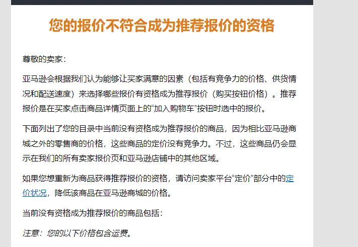 您的報價不符合.jpg