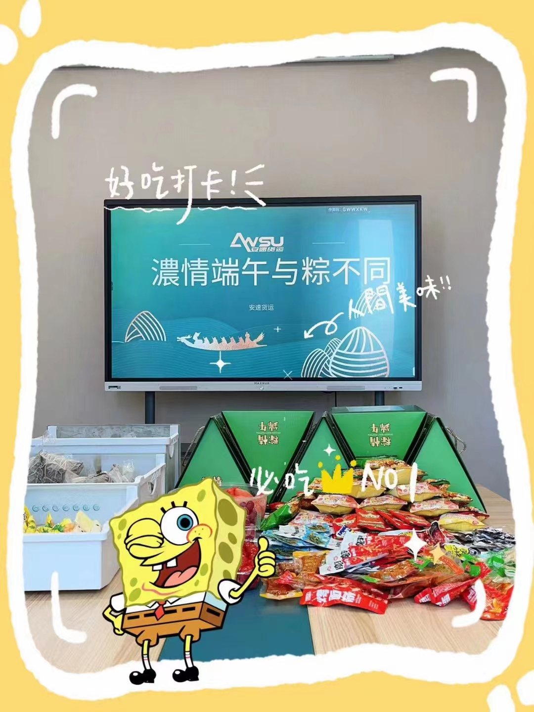 安速貨運(yùn)端午節(jié).png
