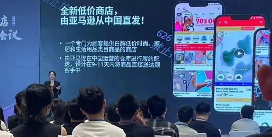 亞馬遜亮劍！推出“低價商店”直面Temu