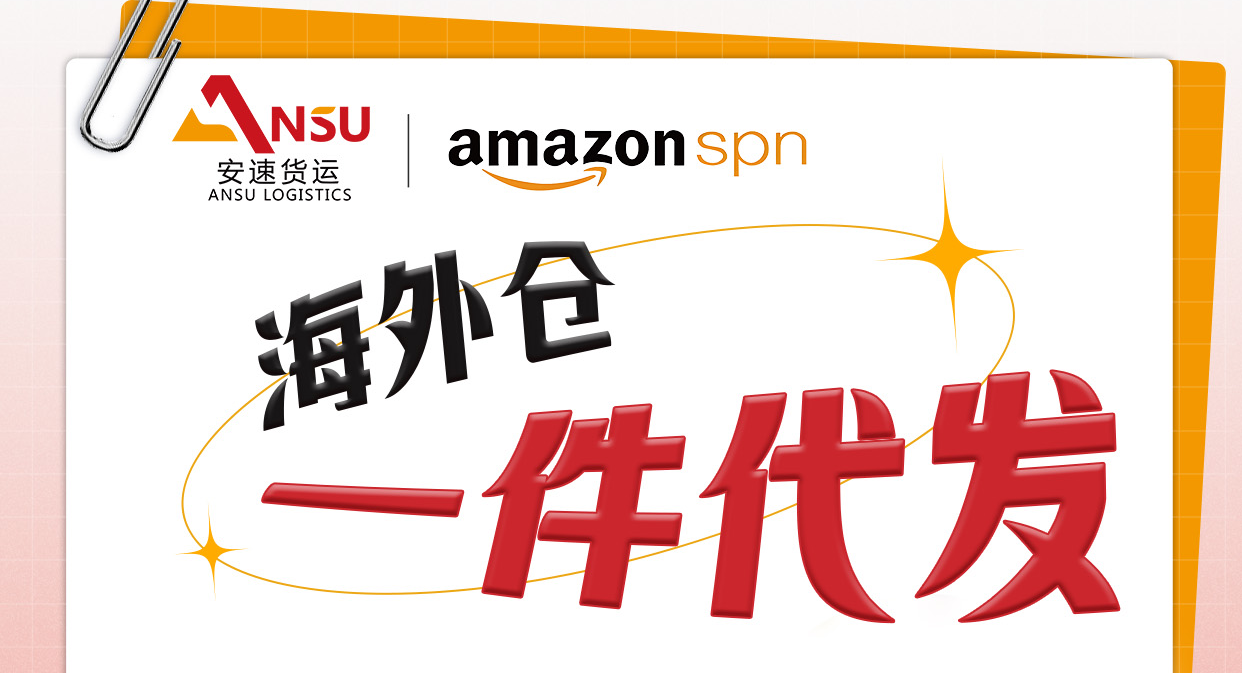 一件代發(fā)