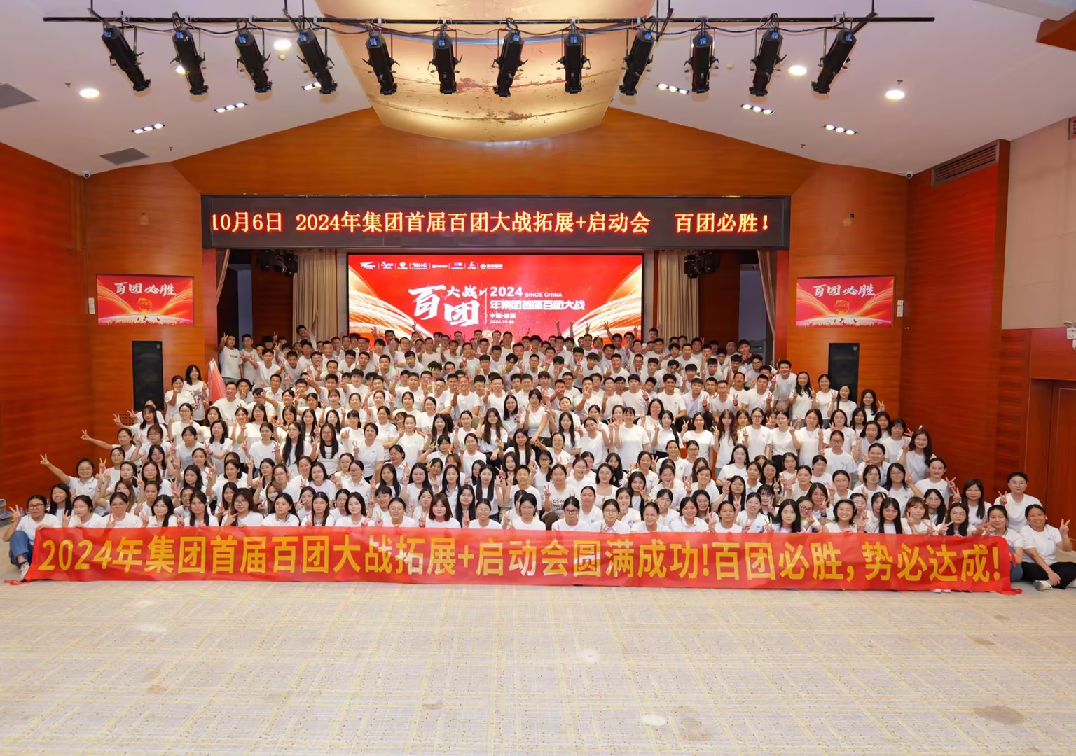 安速貨運 | 2024年集團首屆百團大戰(zhàn)