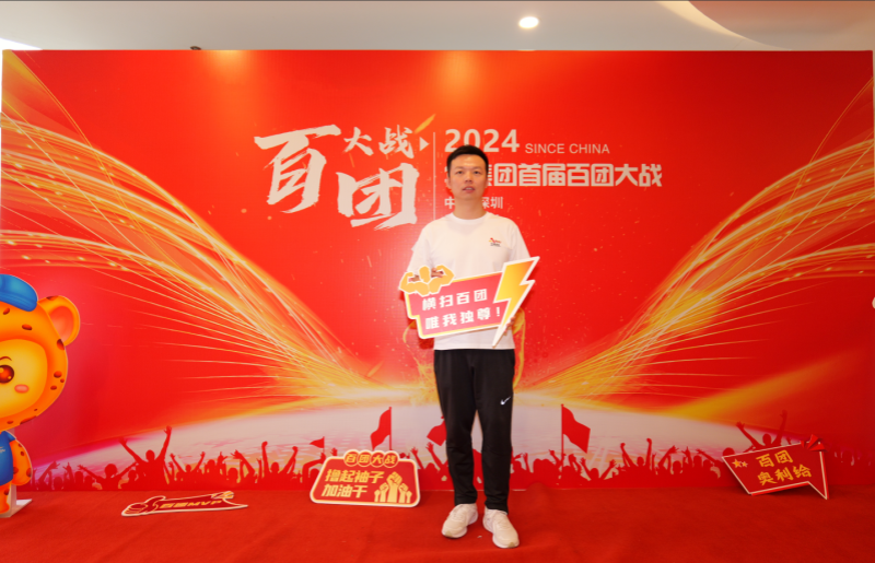 2024年安速貨運(yùn)百團(tuán)大戰(zhàn)
