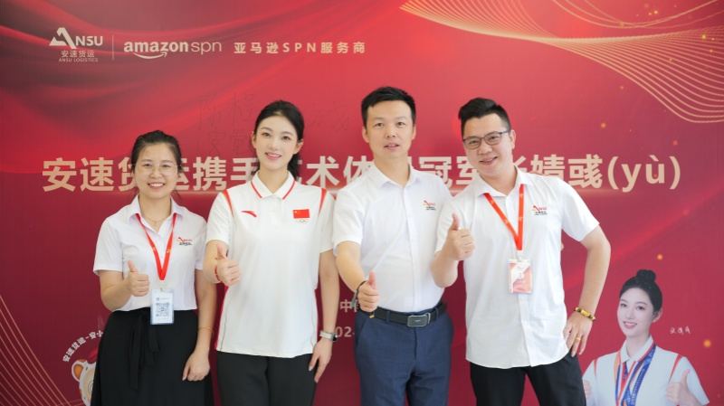 安速貨運(yùn)與冠軍簽約