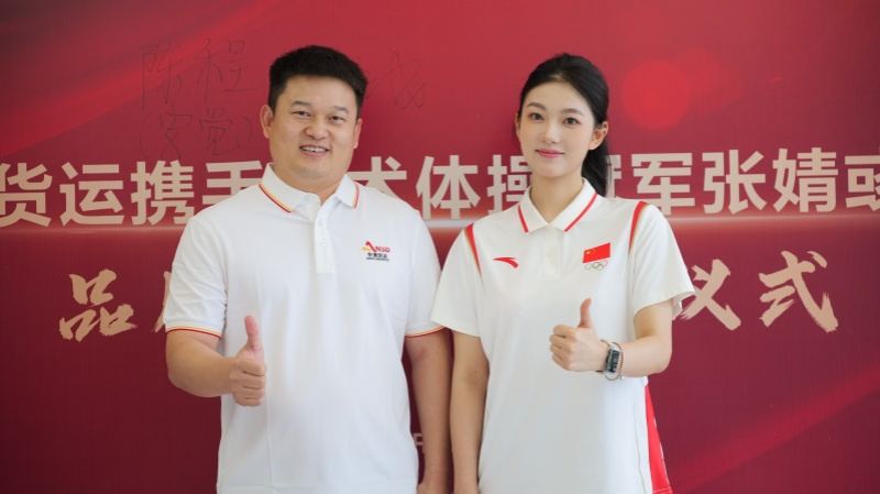 安速貨運(yùn)與冠軍簽約
