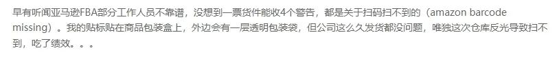 亞馬遜FBA包裝標(biāo)簽應(yīng)該怎么貼.jpg