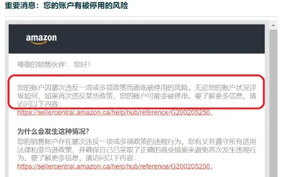 突發(fā)!亞馬遜新規(guī)將于10月底強制執(zhí)行，眾多賣家賬戶