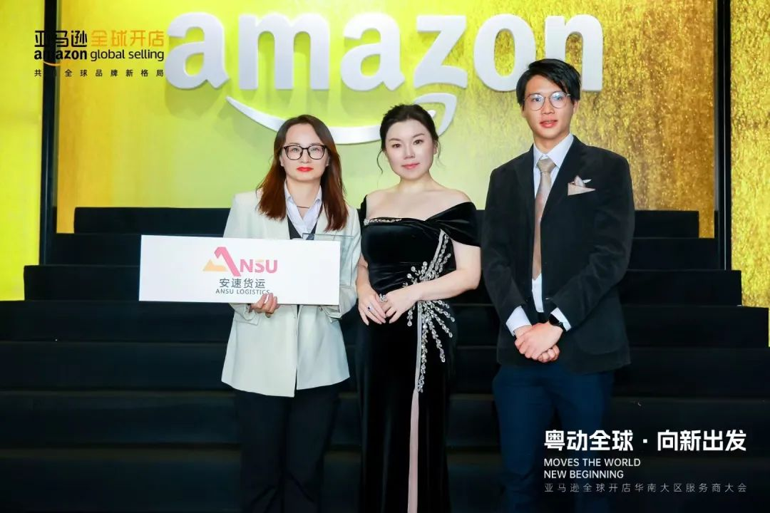 祝賀！安速貨運(yùn)喜提亞馬遜“2024合作伙伴新秀獎(jiǎng)”！.png