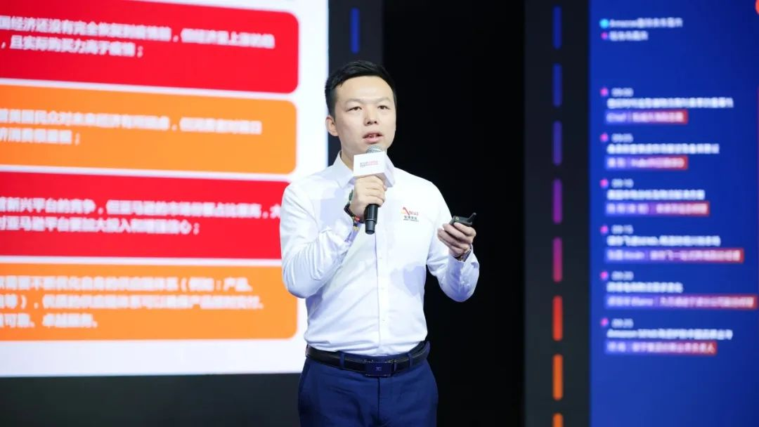 2024亞馬遜全球開店跨境峰會(huì)3.png