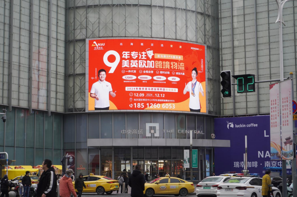 2024亞馬遜全球開店跨境峰會(huì)8.png