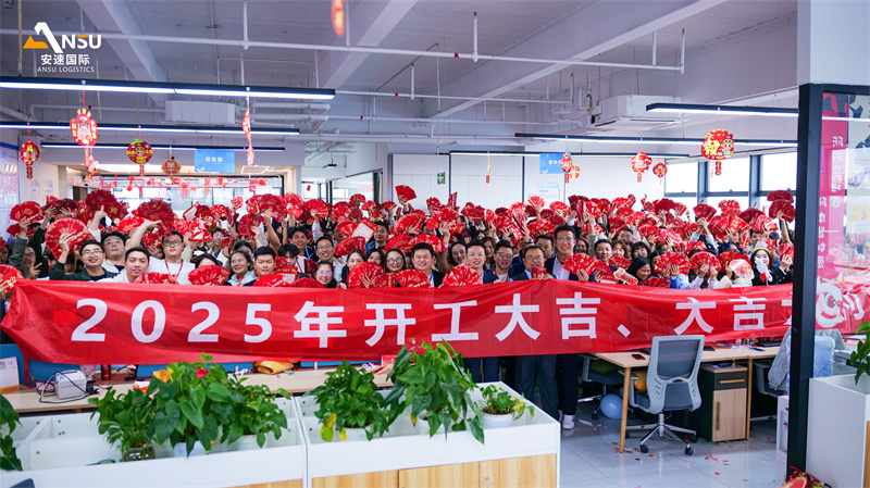 2025安速國際開工大吉8.jpg