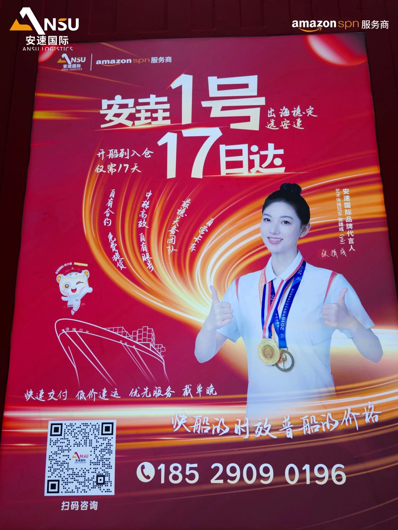 7安垚1號(hào)17日達(dá).jpg