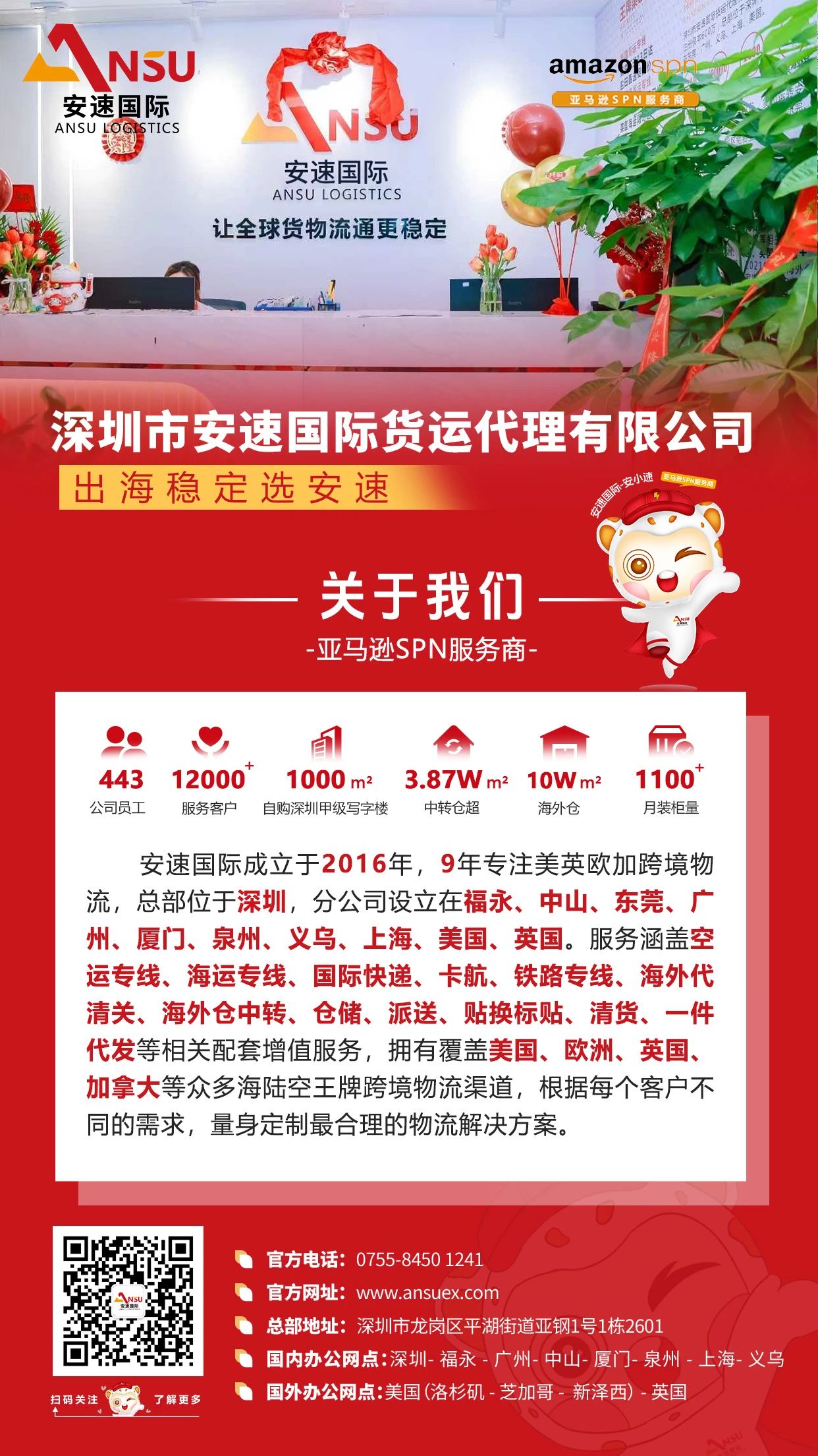 24企業(yè)介紹.jpg