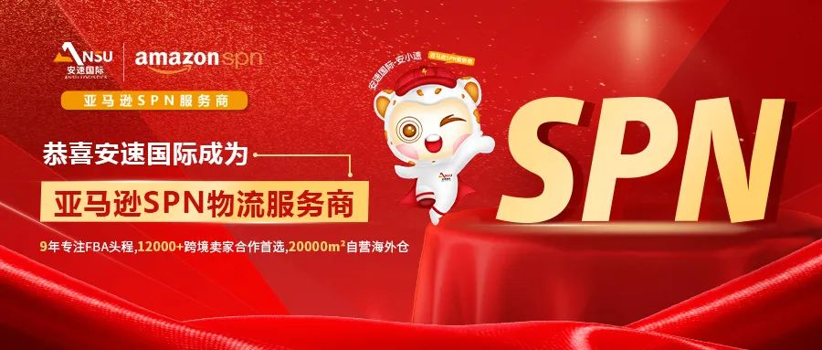 1安速國際 品牌升級Plus