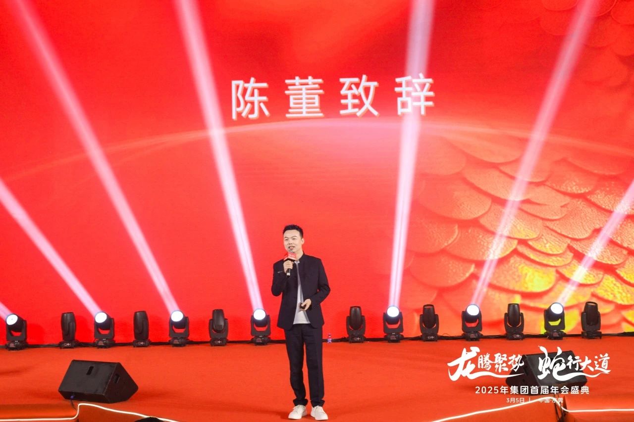 1 2025首屆年會圓滿落幕.jpg