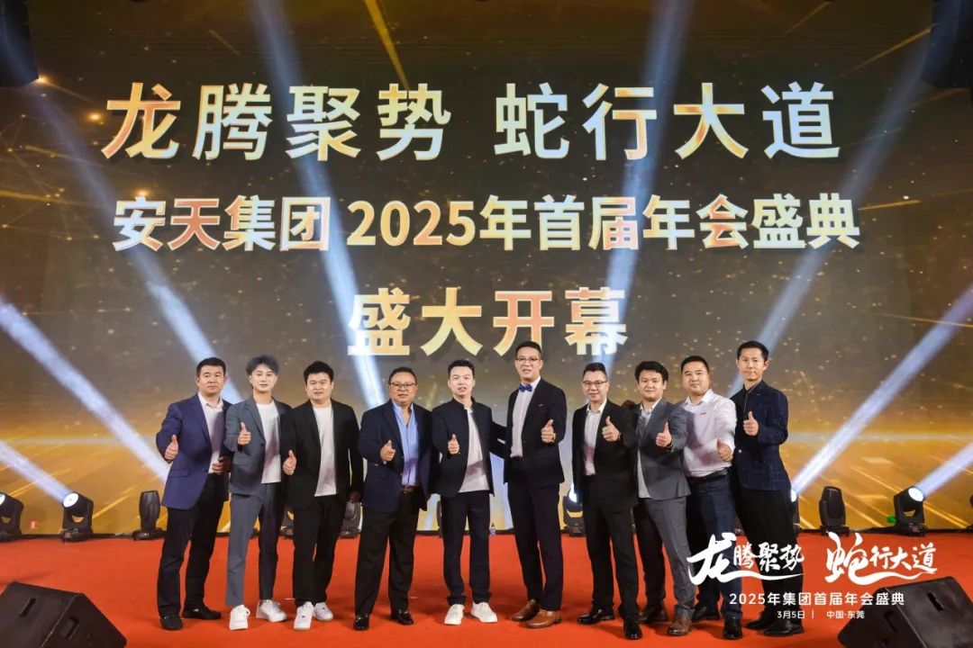 3 2025首屆年會圓滿落幕.jpg