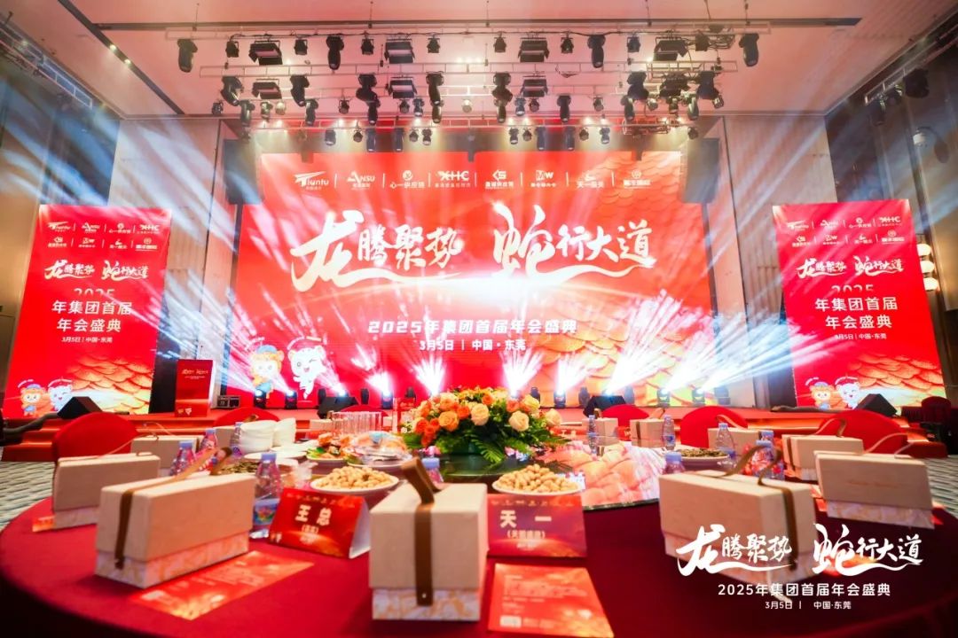 9 2025首屆年會圓滿落幕.jpg