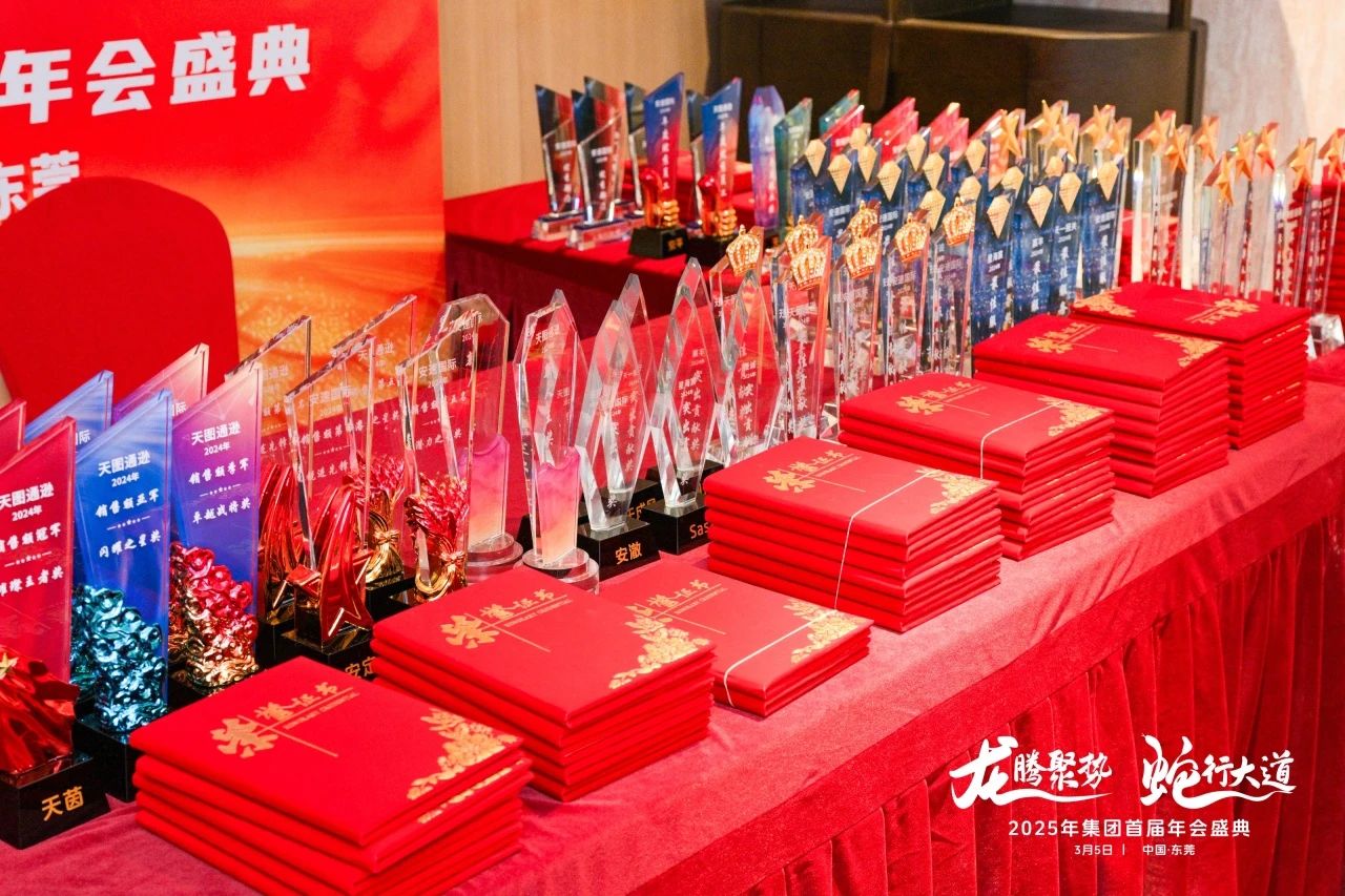 11 2025首屆年會圓滿落幕.jpg