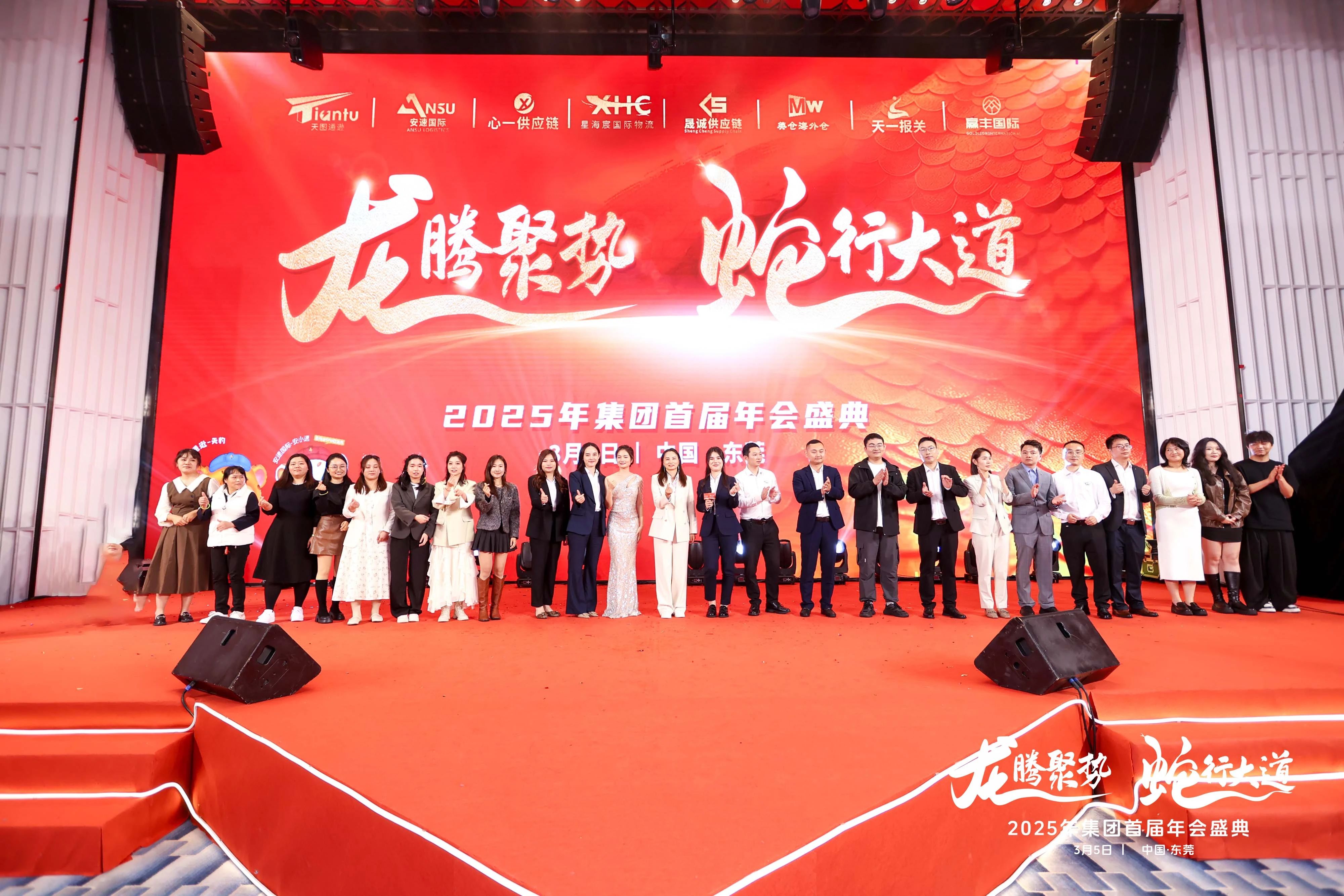 13 2025首屆年會圓滿落幕.jpg