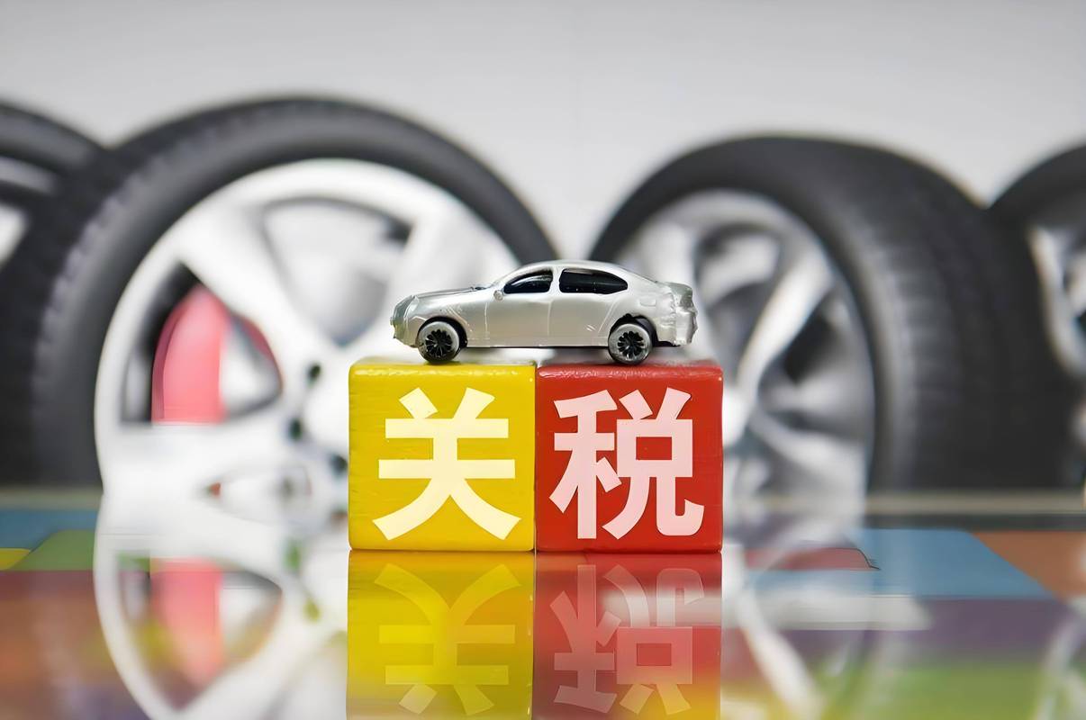關(guān)稅大調(diào)整，海外物流將迎哪些變化？