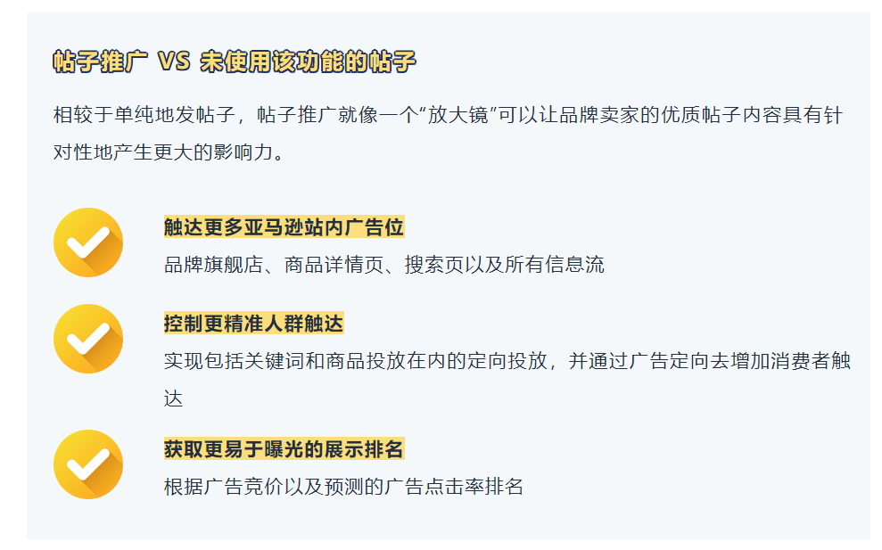 亞馬遜新功能揭秘：帖子曝光助力賣家銷量起飛，廣告預(yù)